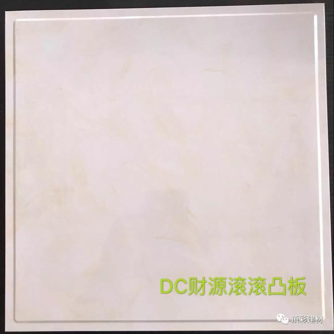 DC財源滾滾凸板