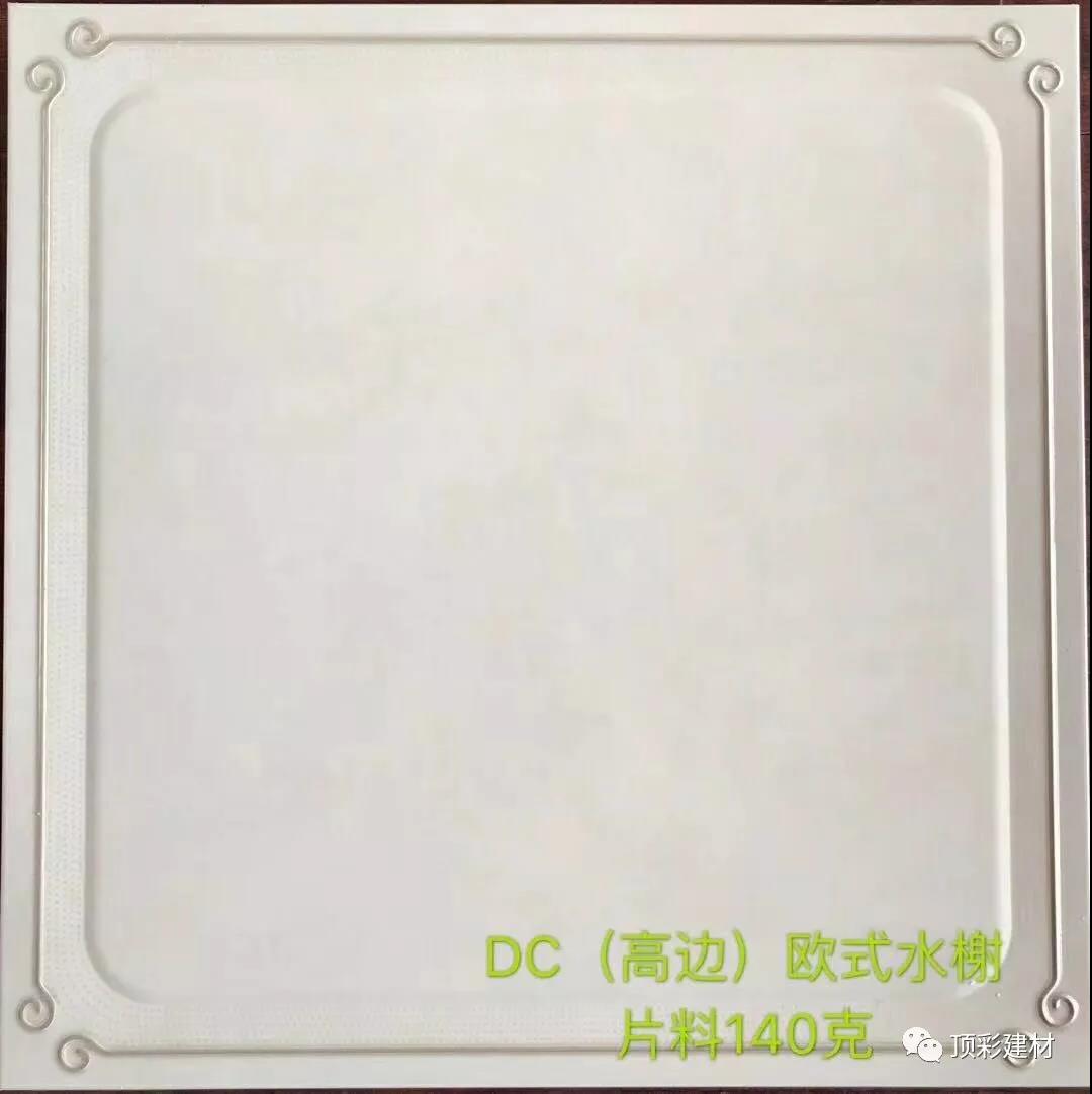 DC（高邊）歐式水榭140克