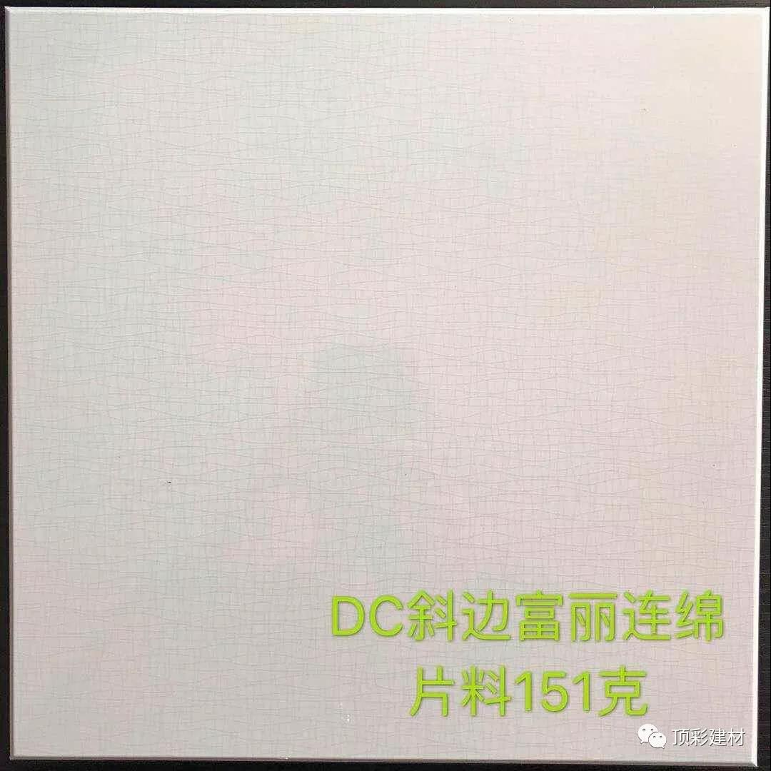 DC斜邊富麗連綿片料151g