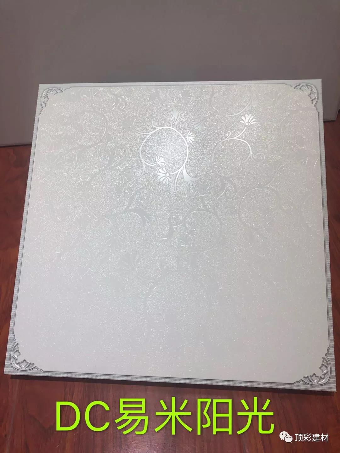 DC易米陽(yáng)光